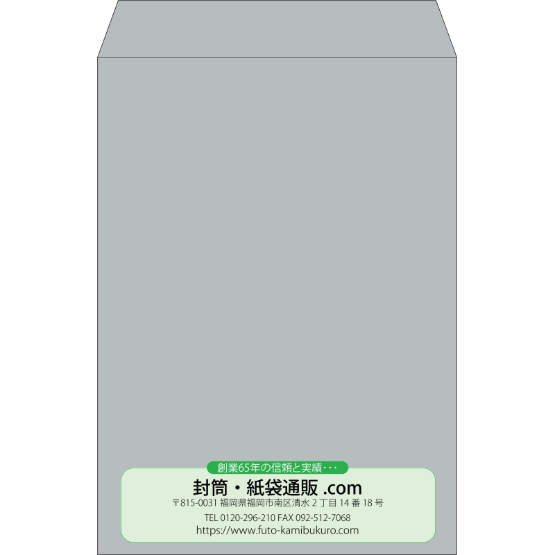 【既製品】角2(240x332mm)（〒枠なし）