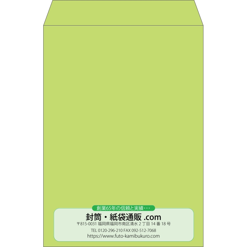 【既製品】角2(240x332mm)（〒枠なし）