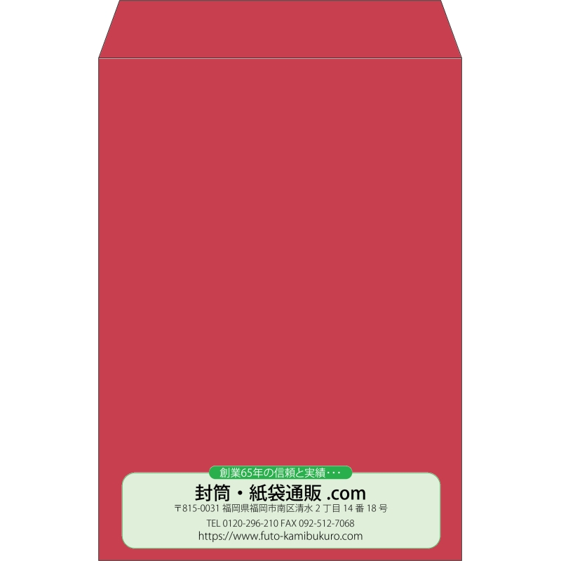 【既製品】角2(240x332mm)（〒枠なし）