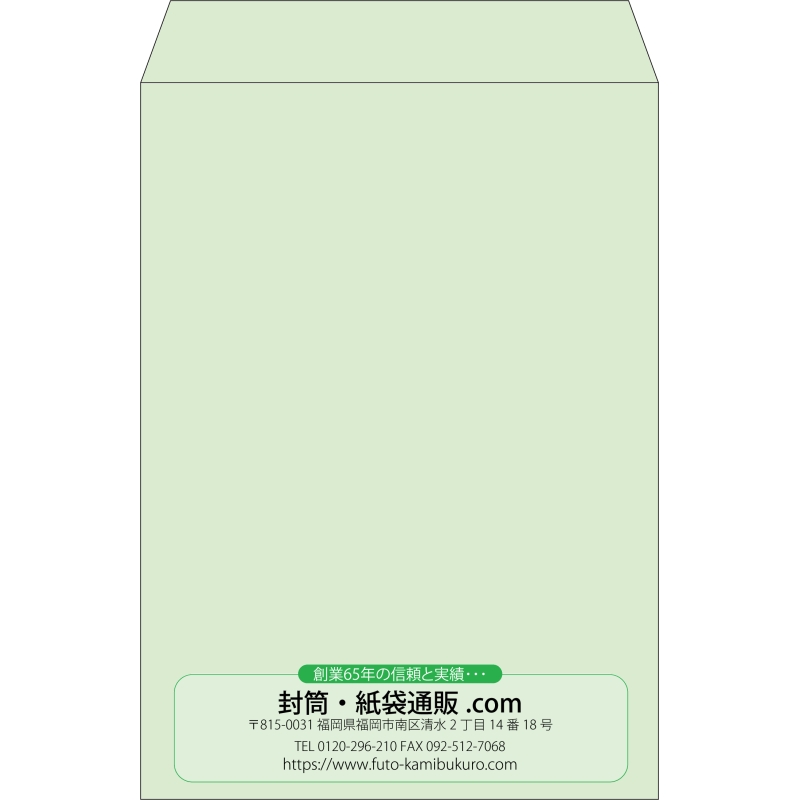 【既製品】角2(240x332mm)（〒枠なし）