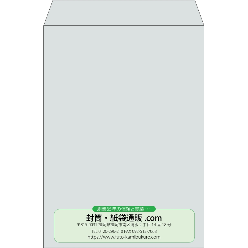 【既製品】角2(240x332mm)（〒枠なし）