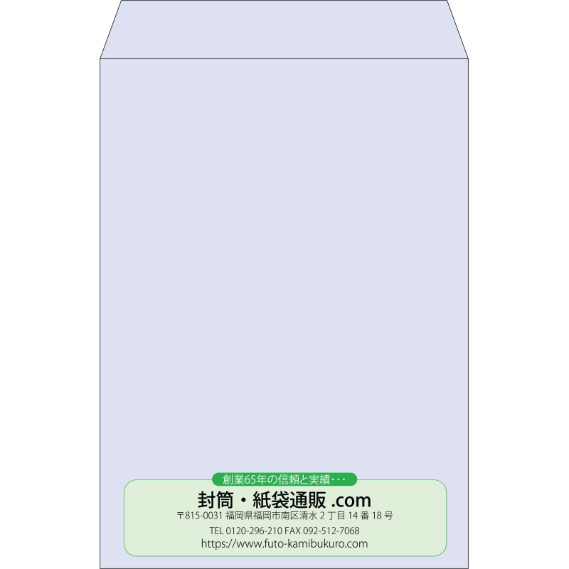 【既製品】角2(240x332mm)（〒枠なし）