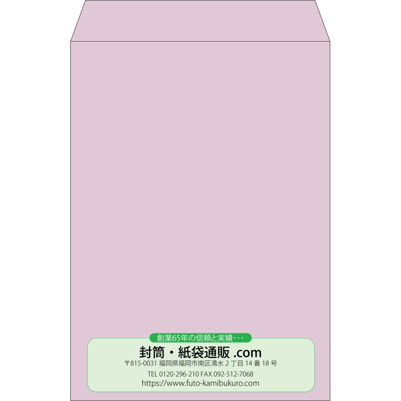 【既製品】角2(240x332mm)（〒枠なし）