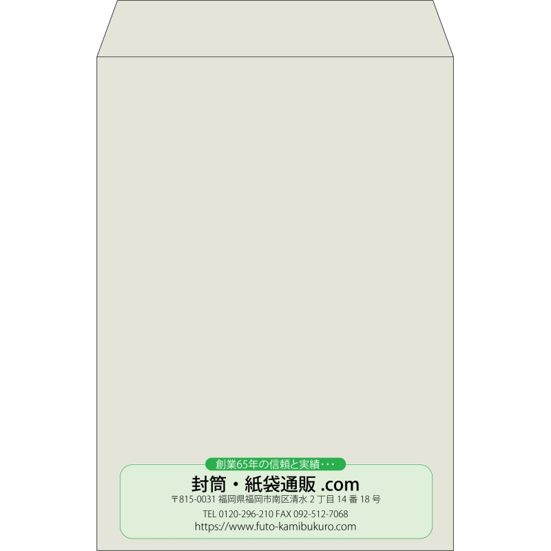 【既製品】角2(240x332mm)（〒枠なし）