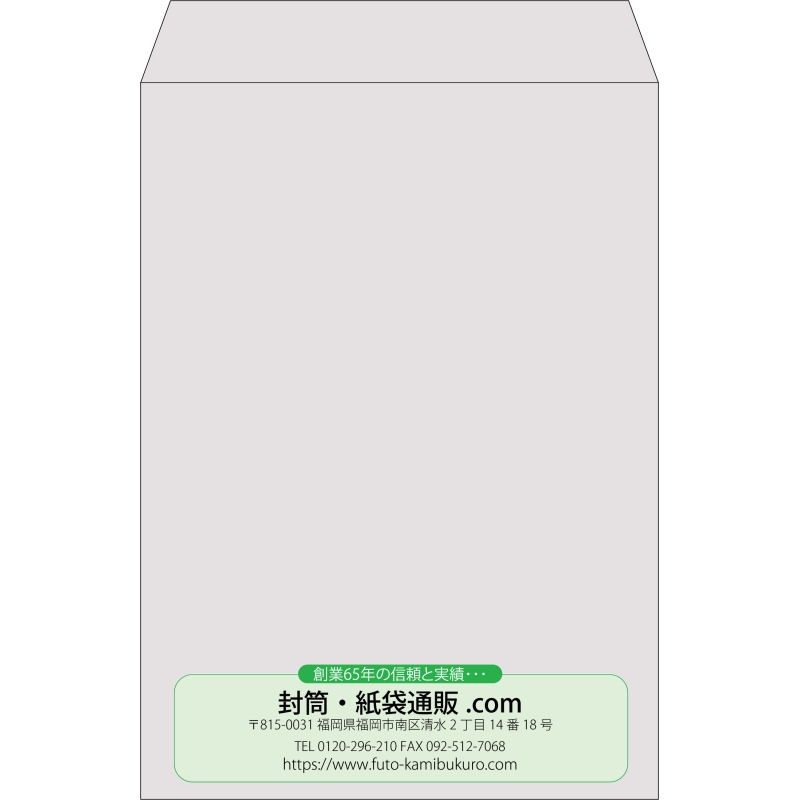 【既製品】角2(240x332mm)（〒枠なし）