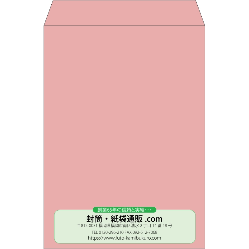 【既製品】角2(240x332mm)（〒枠なし）