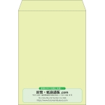 【既製品】角2(240x332mm)（〒枠なし）