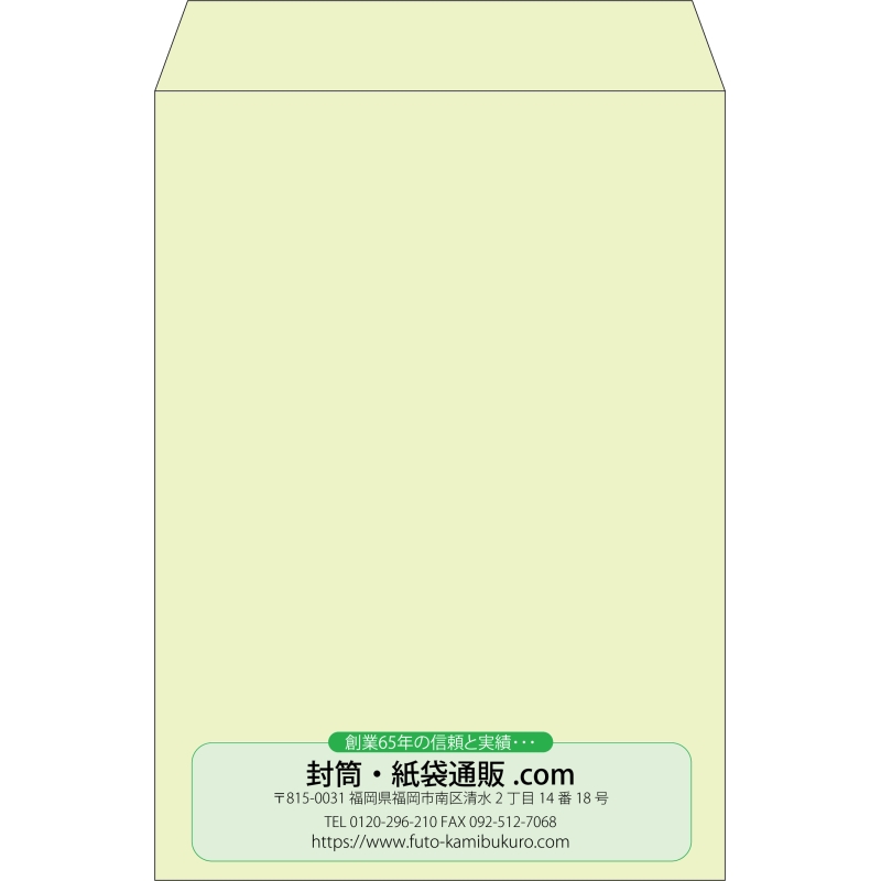 【既製品】角2(240x332mm)（〒枠なし）