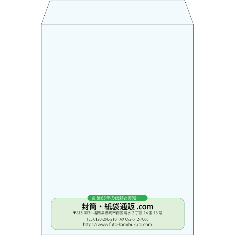 【既製品】角2(240x332mm)（〒枠なし）