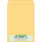 【既製品】角2(240x332mm)（〒枠なし）