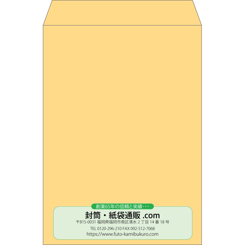【既製品】角2(240x332mm)（〒枠なし）