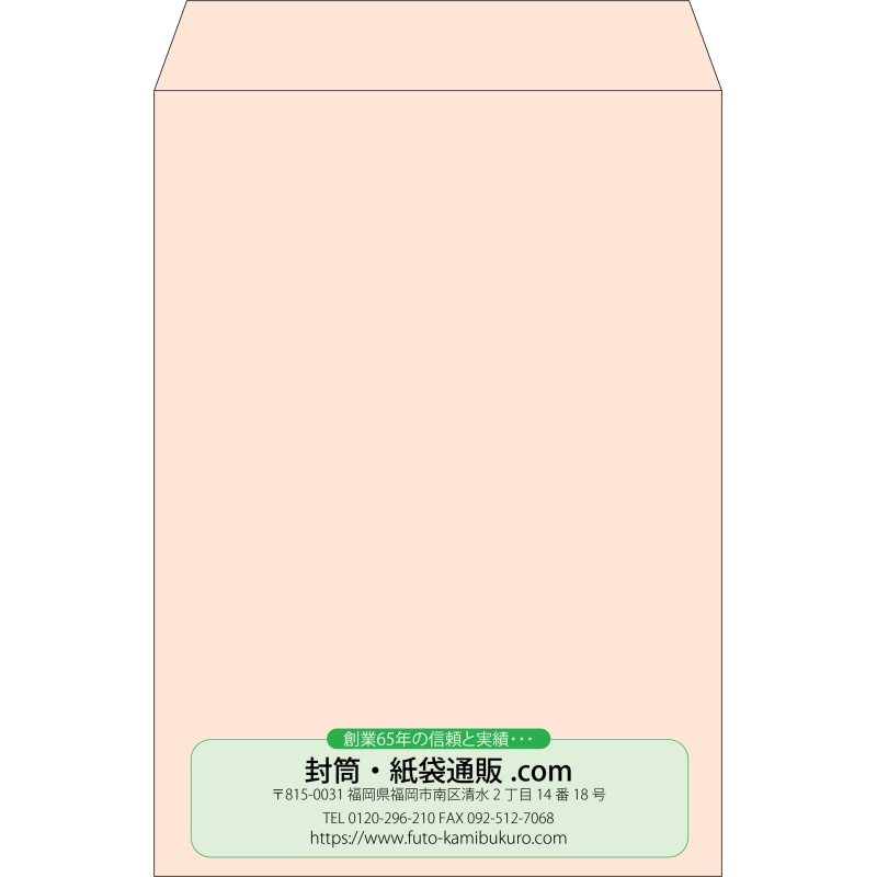 【既製品】角2(240x332mm)（〒枠なし）