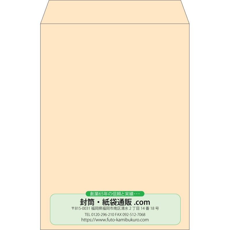 【既製品】角2(240x332mm)（〒枠なし）