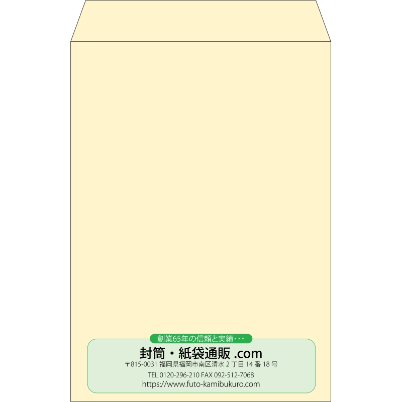 【既製品】角2(240x332mm)（〒枠なし）