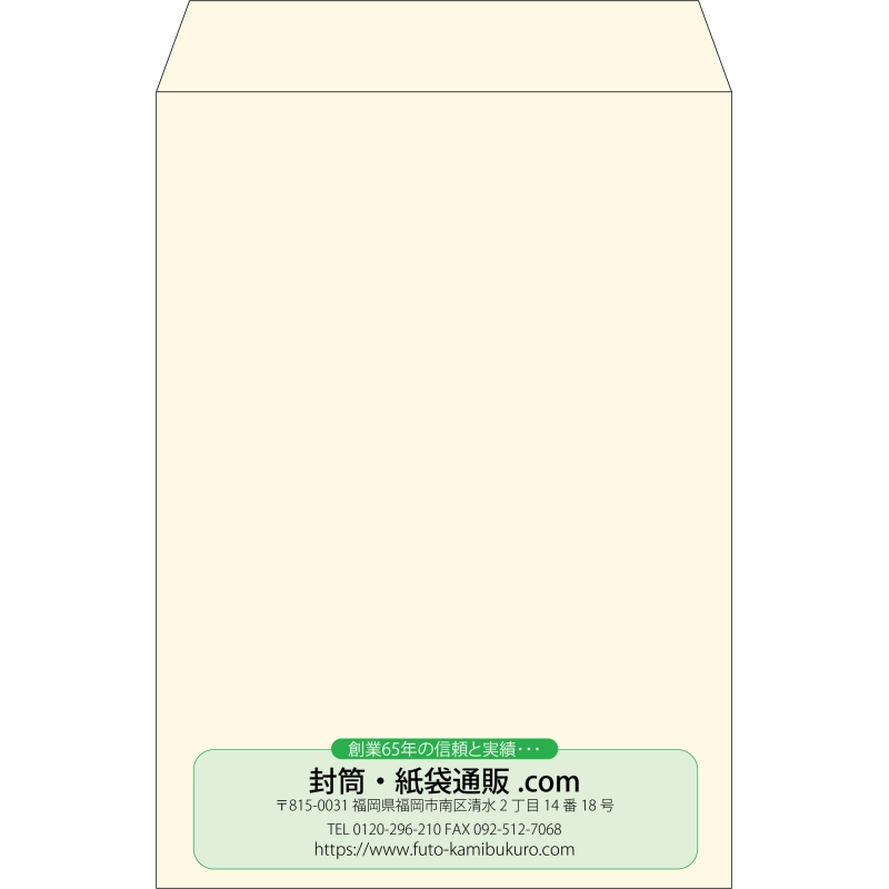 【既製品】角2(240x332mm)（〒枠なし）