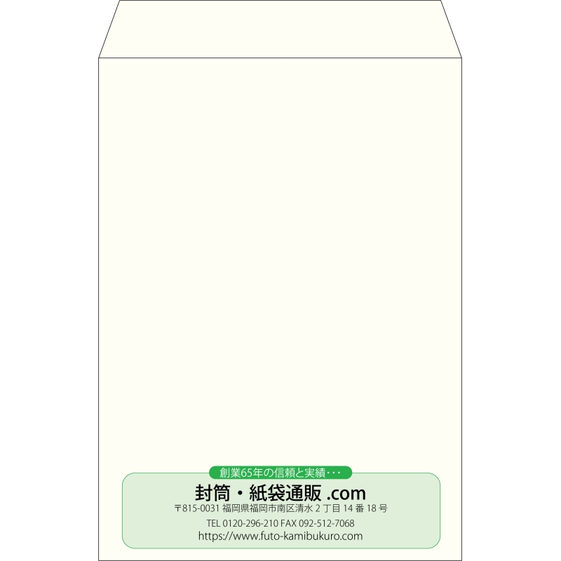 【既製品】角2(240x332mm)（〒枠なし）