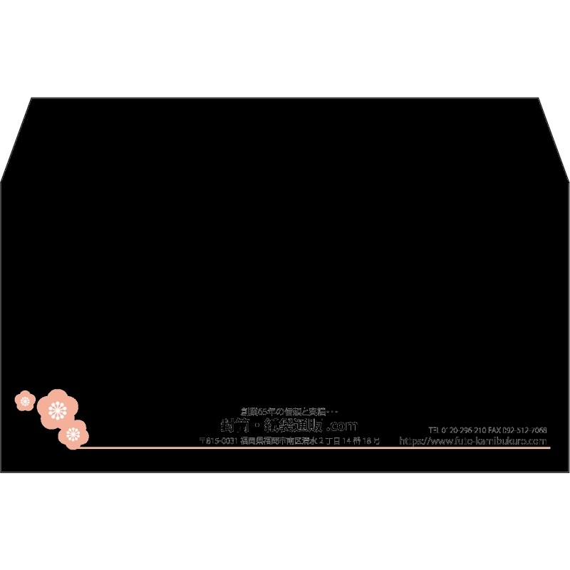 【既製品】洋長3(235x120mm)（〒枠なし）