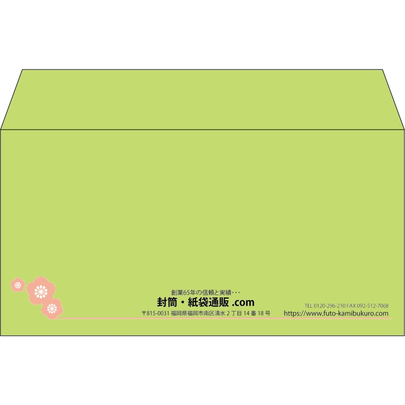 【既製品】洋長3(235x120mm)（〒枠なし）