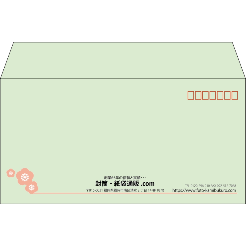 【既製品】洋長3(235x120mm)（〒枠あり）