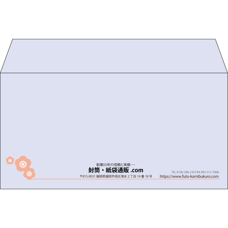 【既製品】洋長3(235x120mm)（〒枠なし）