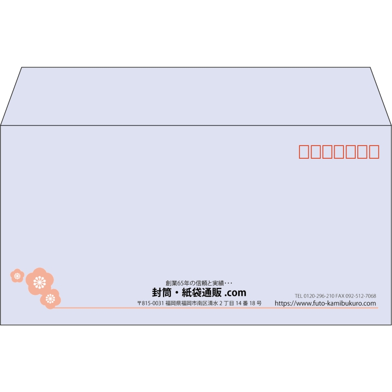 【既製品】洋長3(235x120mm)（〒枠あり）