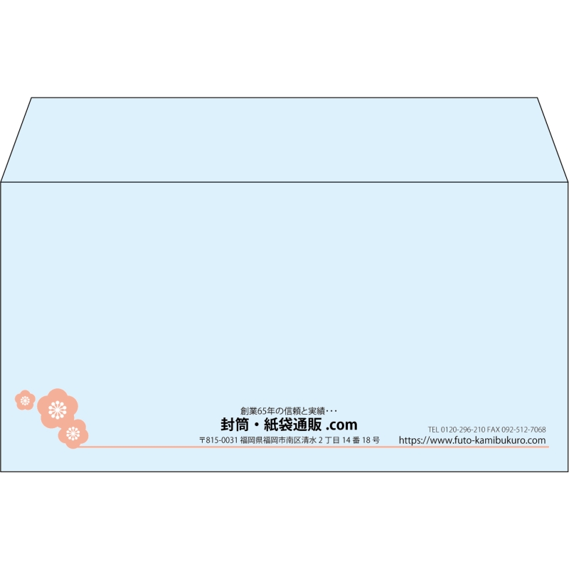 【既製品】洋長3(235x120mm)（〒枠なし）