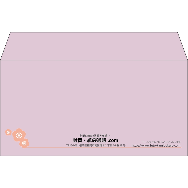 【既製品】洋長3(235x120mm)（〒枠なし）
