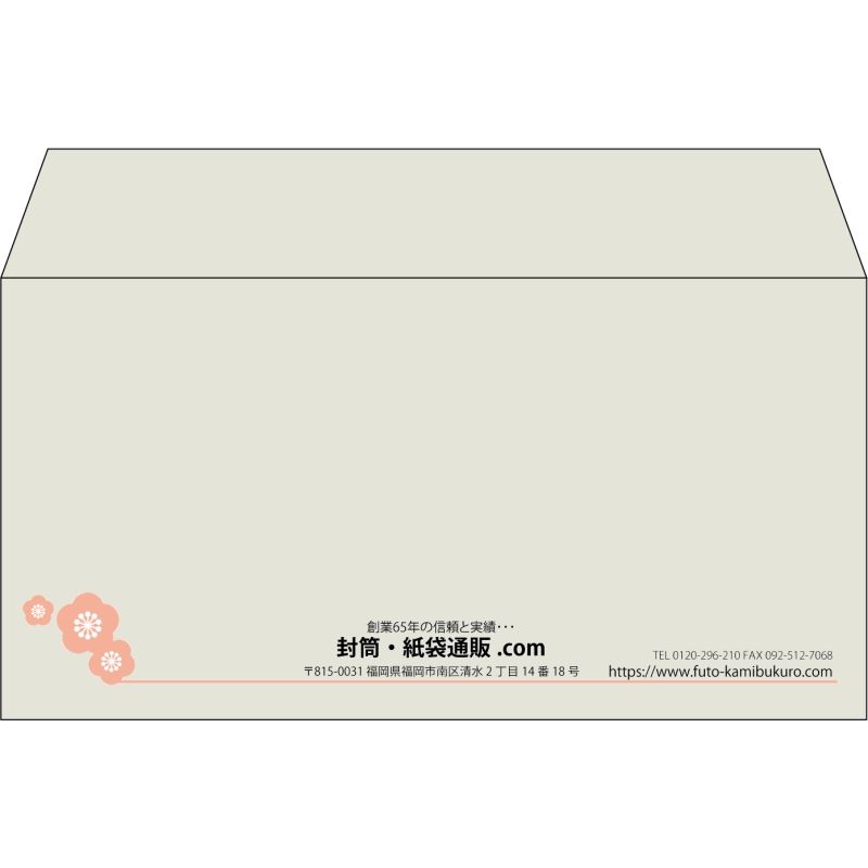 【既製品】洋長3(235x120mm)（〒枠なし）