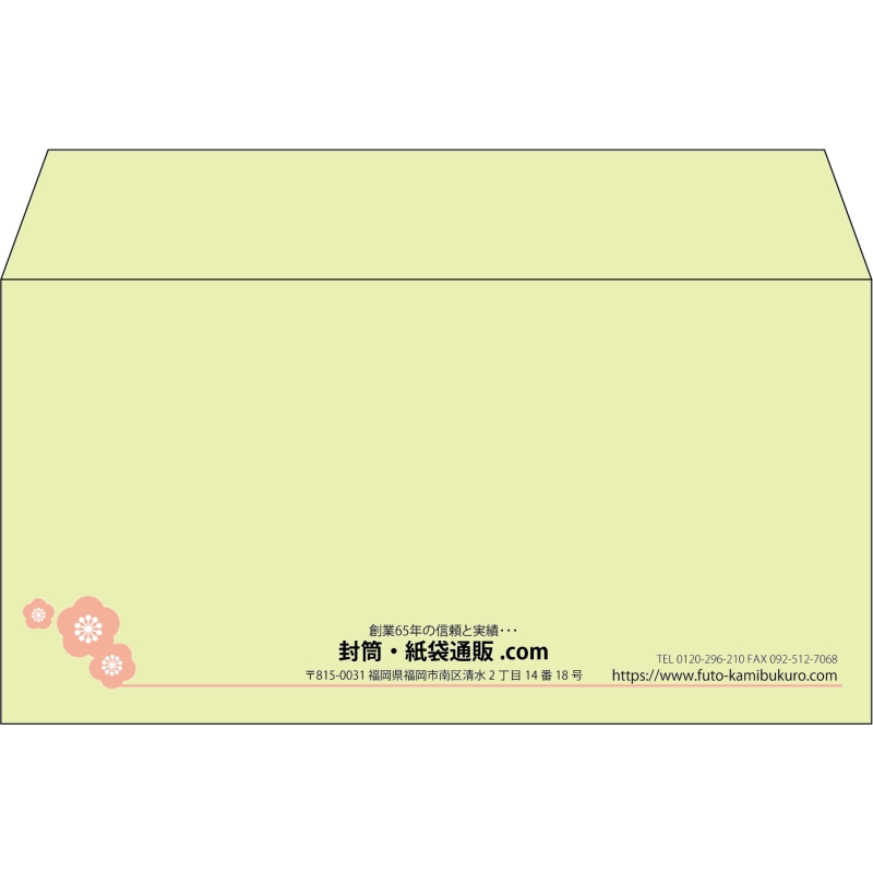 【既製品】洋長3(235x120mm)（〒枠なし）