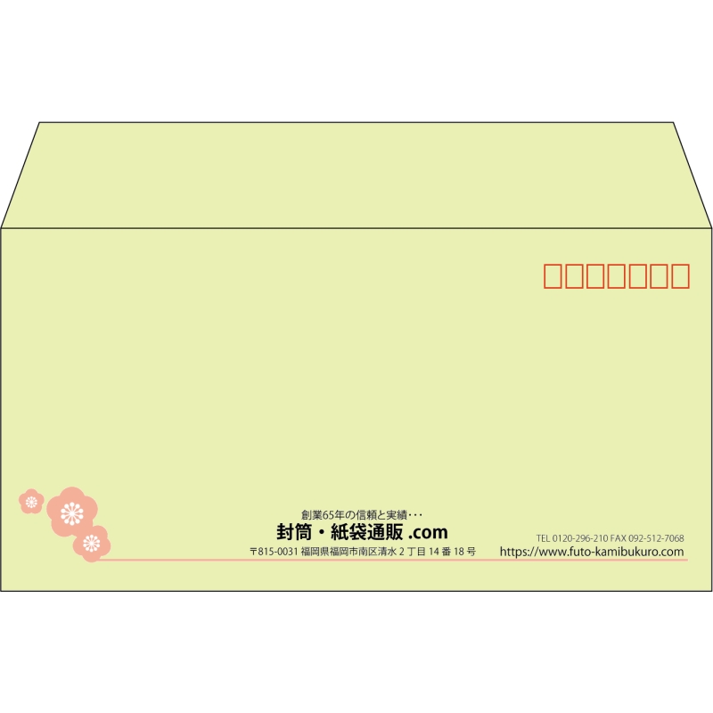 【既製品】洋長3(235x120mm)（〒枠あり）