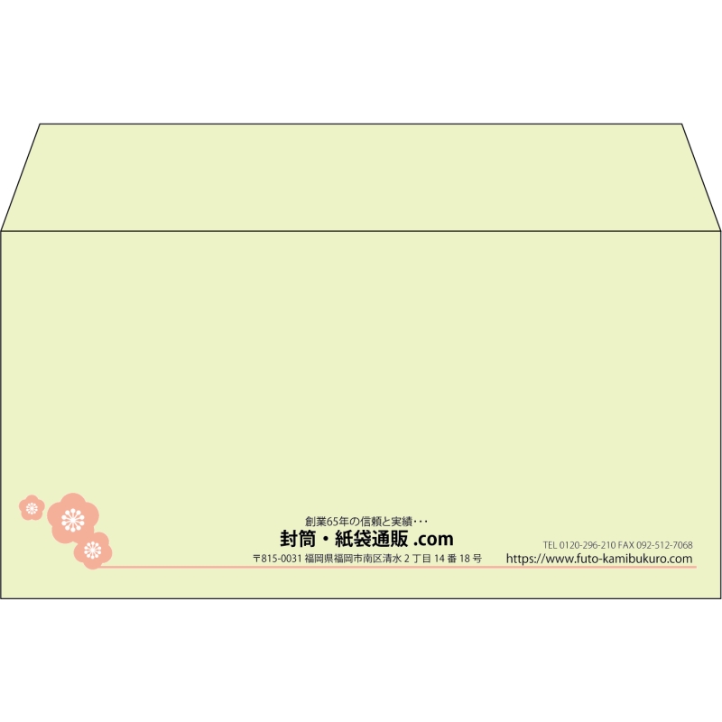 【既製品】洋長3(235x120mm)（〒枠なし）