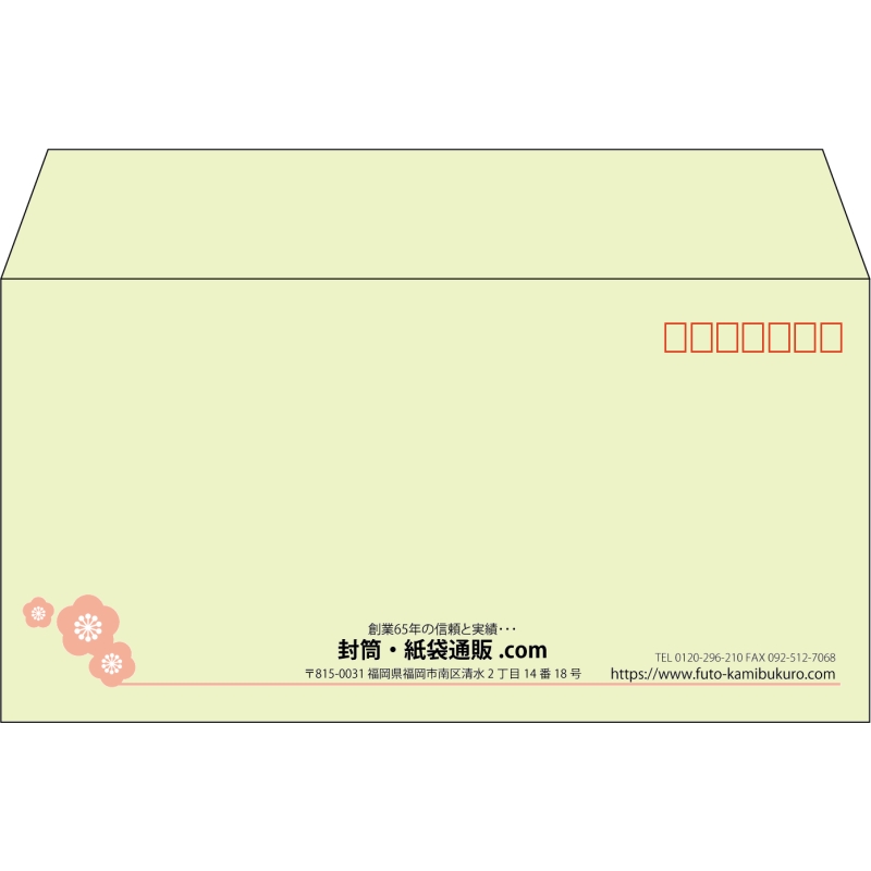 【既製品】洋長3(235x120mm)（〒枠あり）