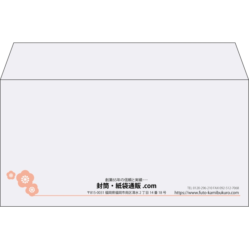【既製品】洋長3(235x120mm)（〒枠なし）