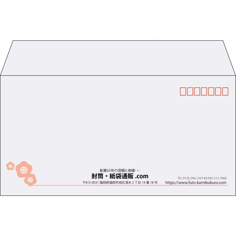 【既製品】洋長3(235x120mm)（〒枠あり）