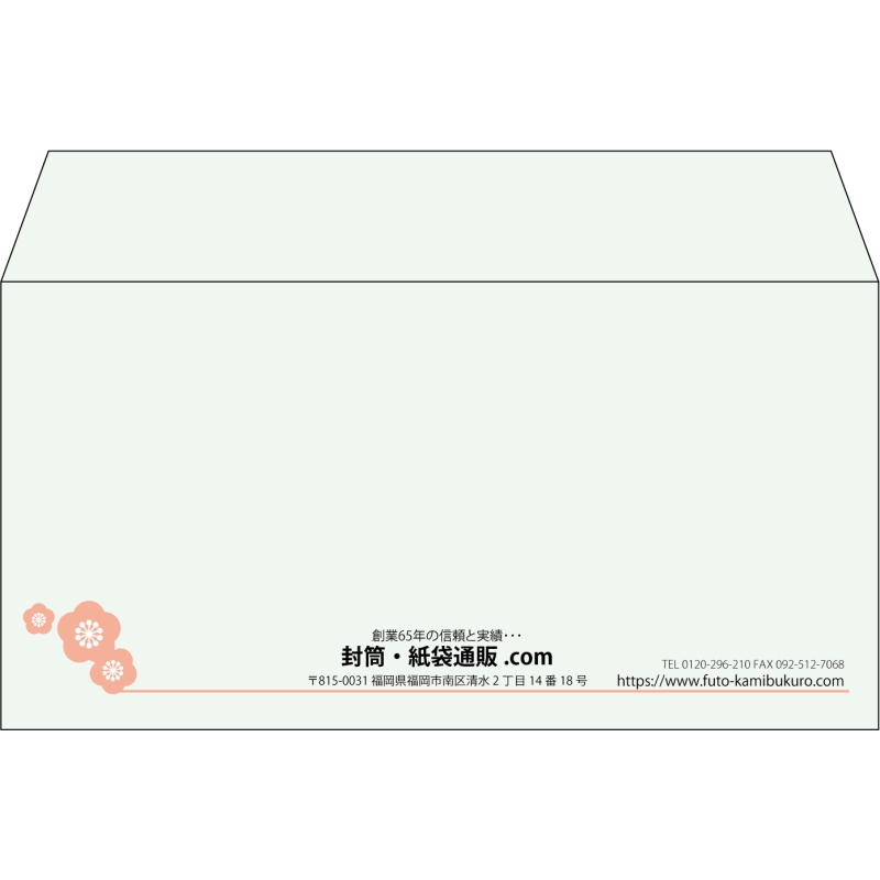 【既製品】洋長3(235x120mm)（〒枠なし）
