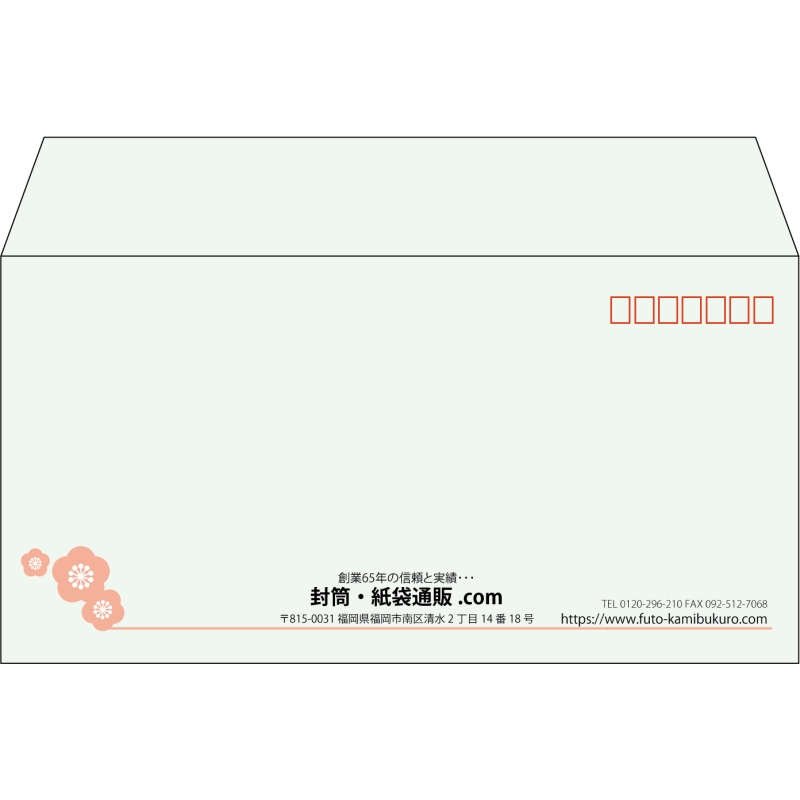 【既製品】洋長3(235x120mm)（〒枠あり）