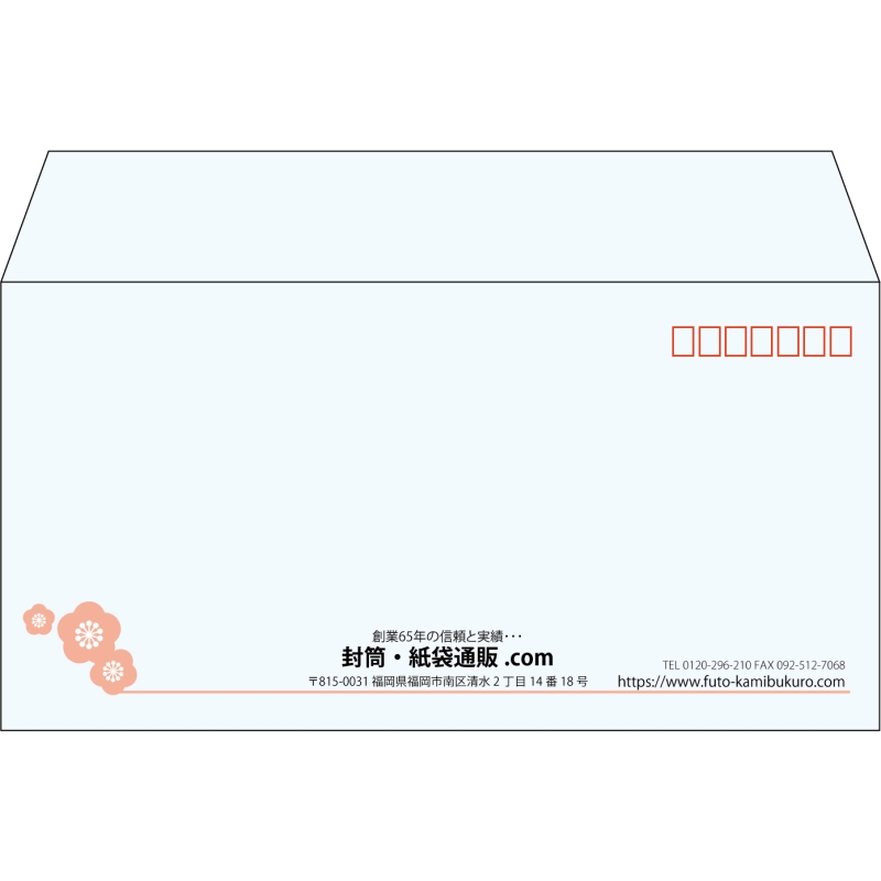 【既製品】洋長3(235x120mm)（〒枠あり）