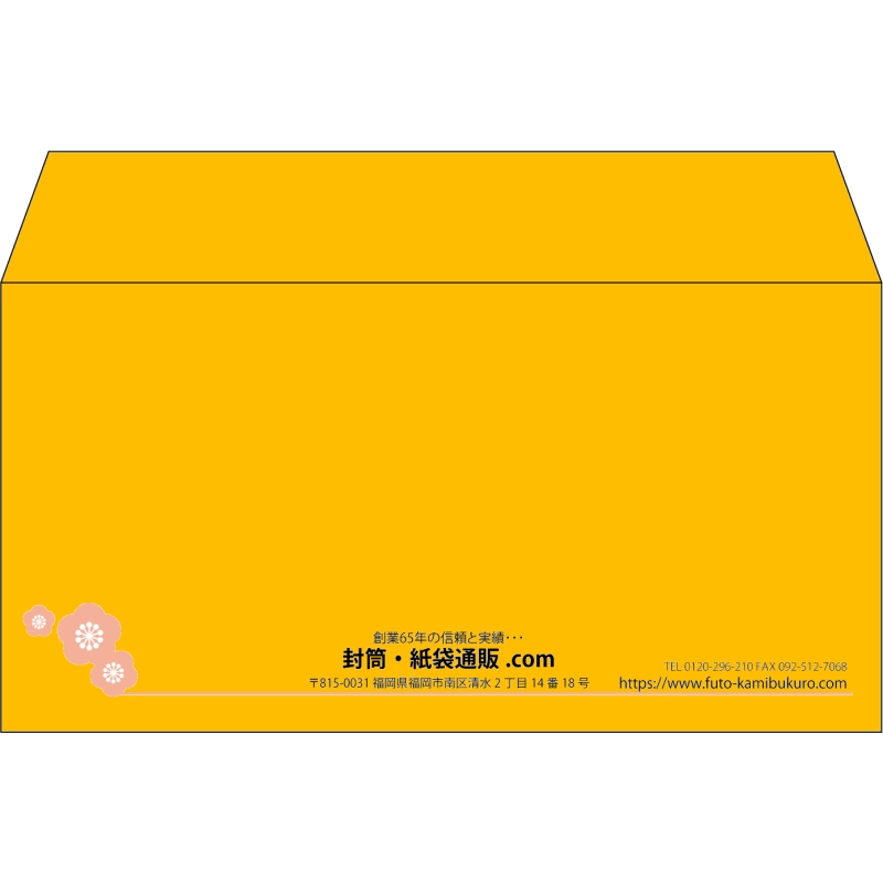 【既製品】洋長3(235x120mm)（〒枠なし）