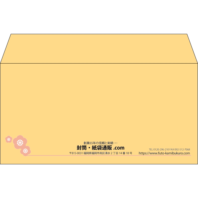 【既製品】洋長3(235x120mm)（〒枠なし）
