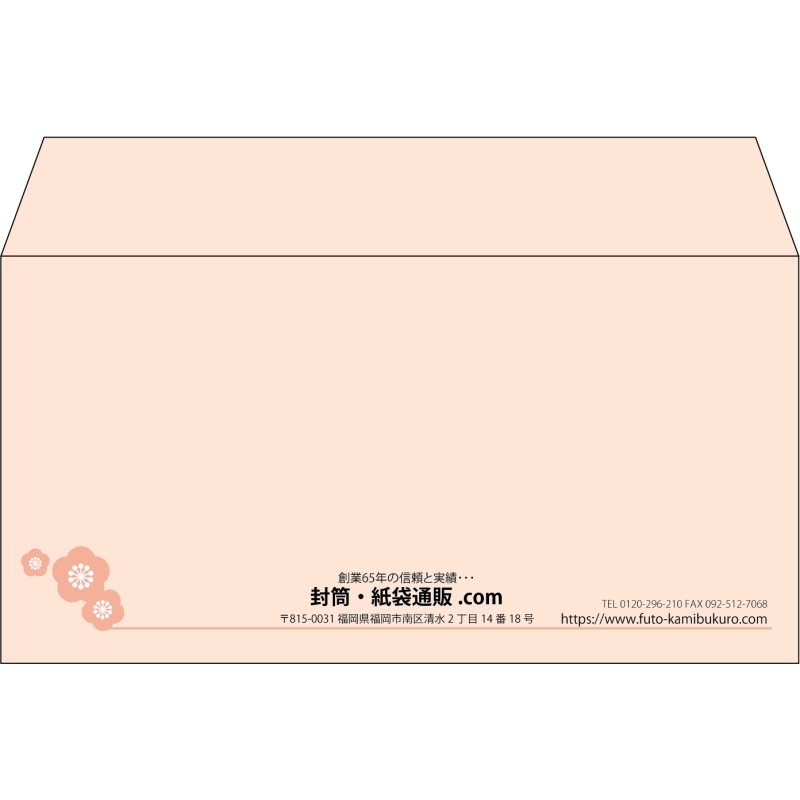 【既製品】洋長3(235x120mm)（〒枠なし）