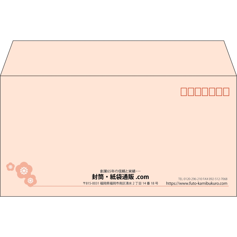 【既製品】洋長3(235x120mm)（〒枠あり）