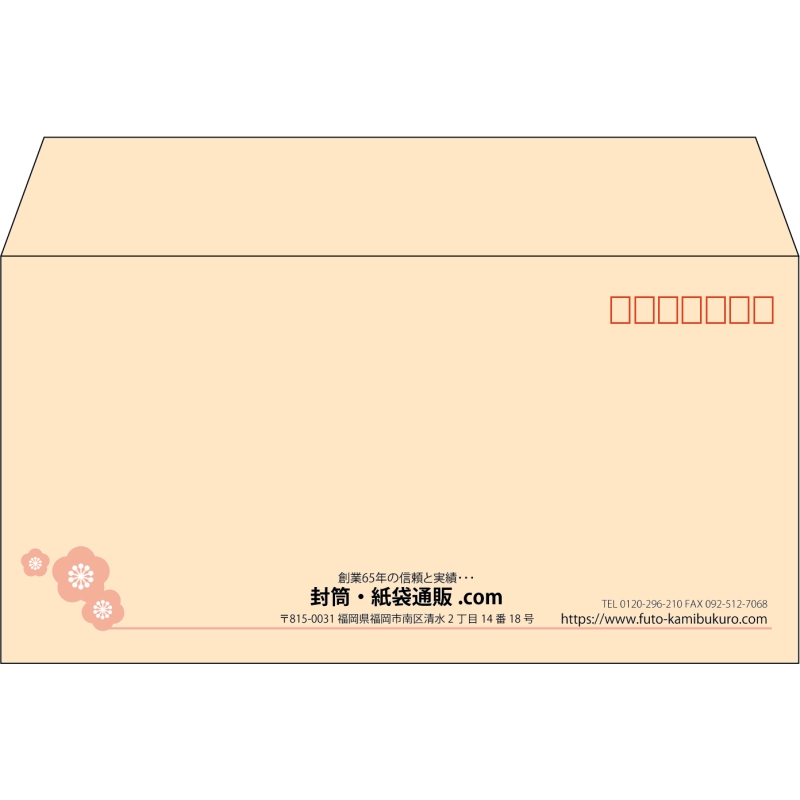 【既製品】洋長3(235x120mm)（〒枠あり）