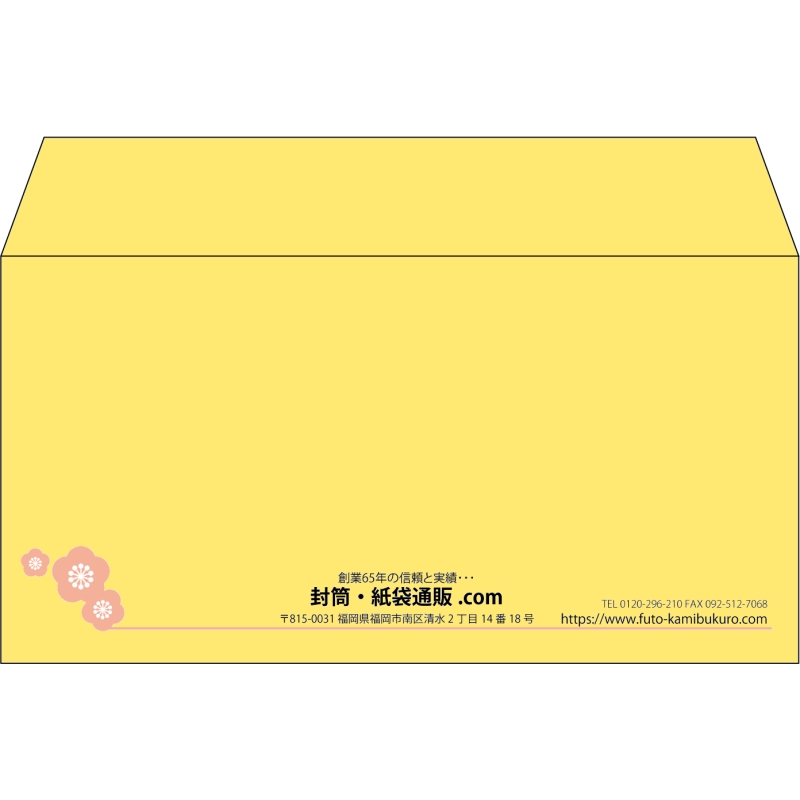 【既製品】洋長3(235x120mm)（〒枠なし）