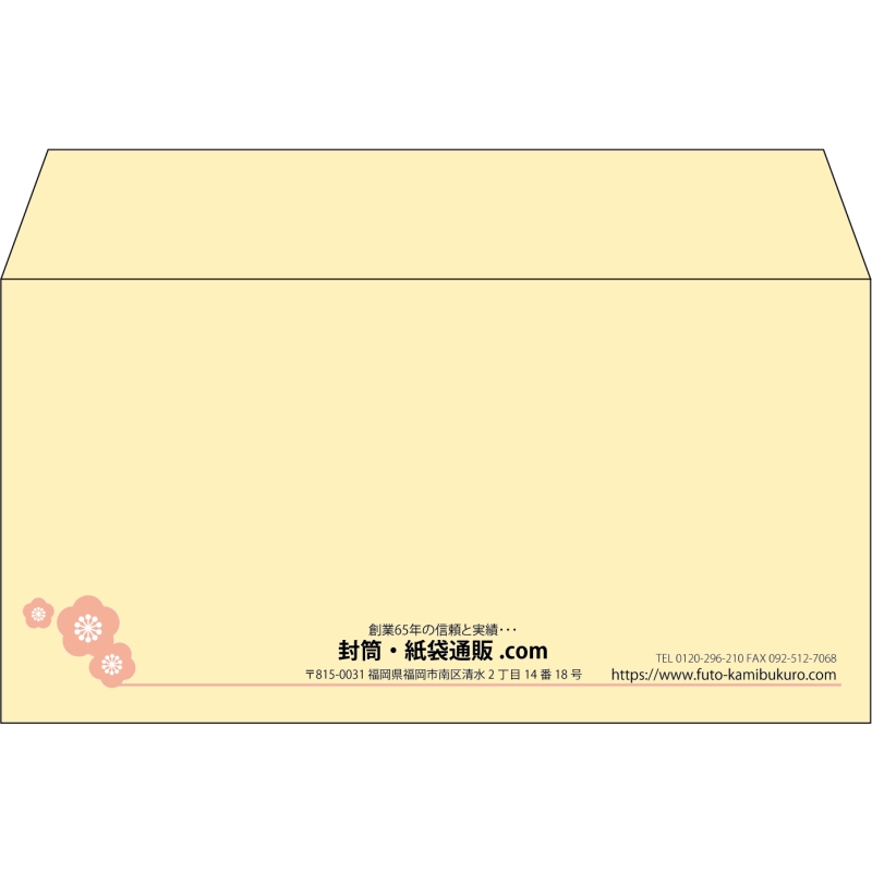 【既製品】洋長3(235x120mm)（〒枠なし）