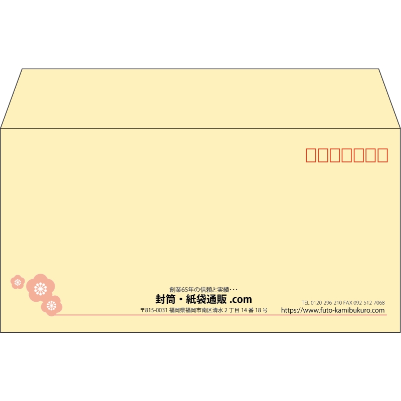 【既製品】洋長3(235x120mm)（〒枠あり）