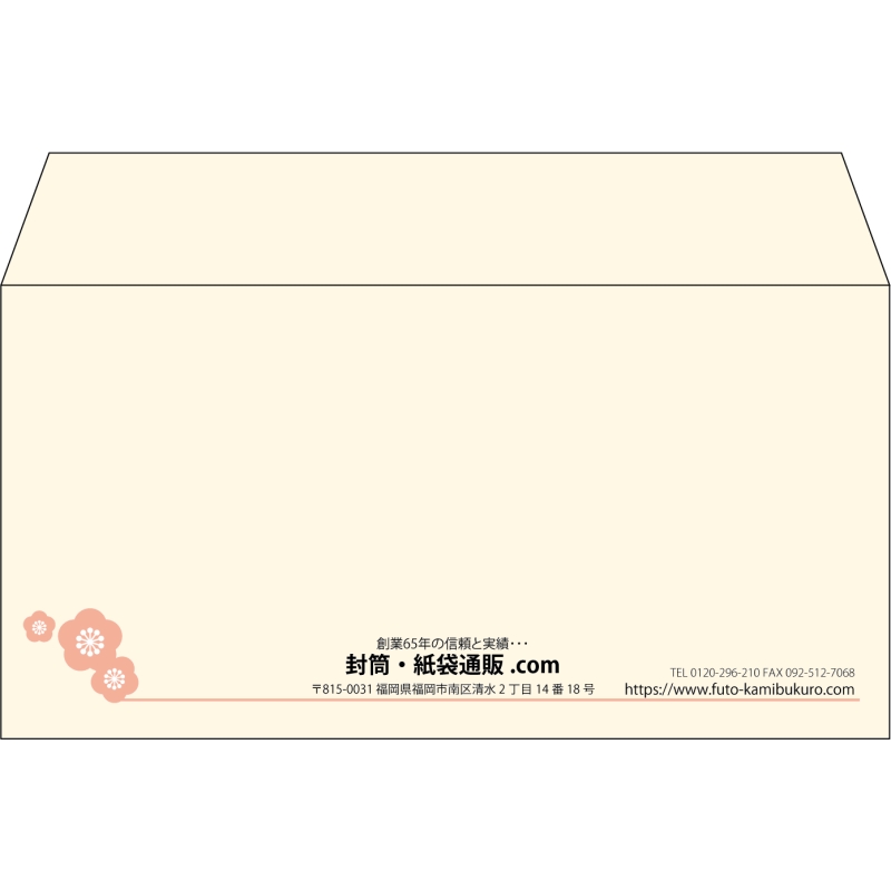 【既製品】洋長3(235x120mm)（〒枠なし）
