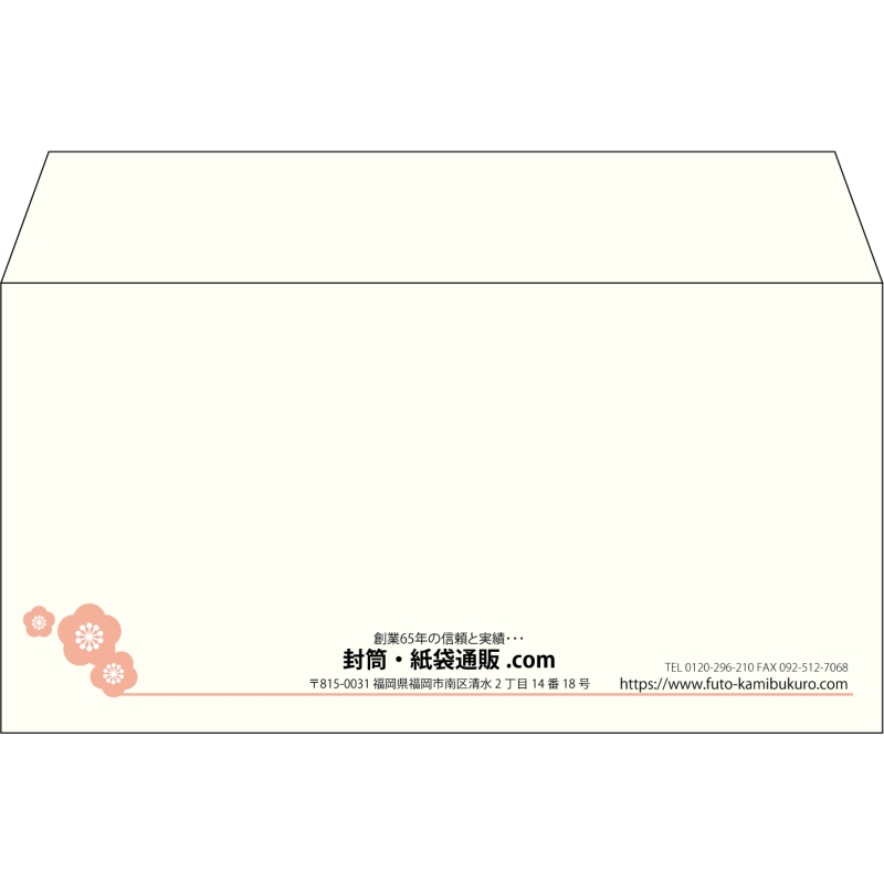 【既製品】洋長3(235x120mm)（〒枠なし）