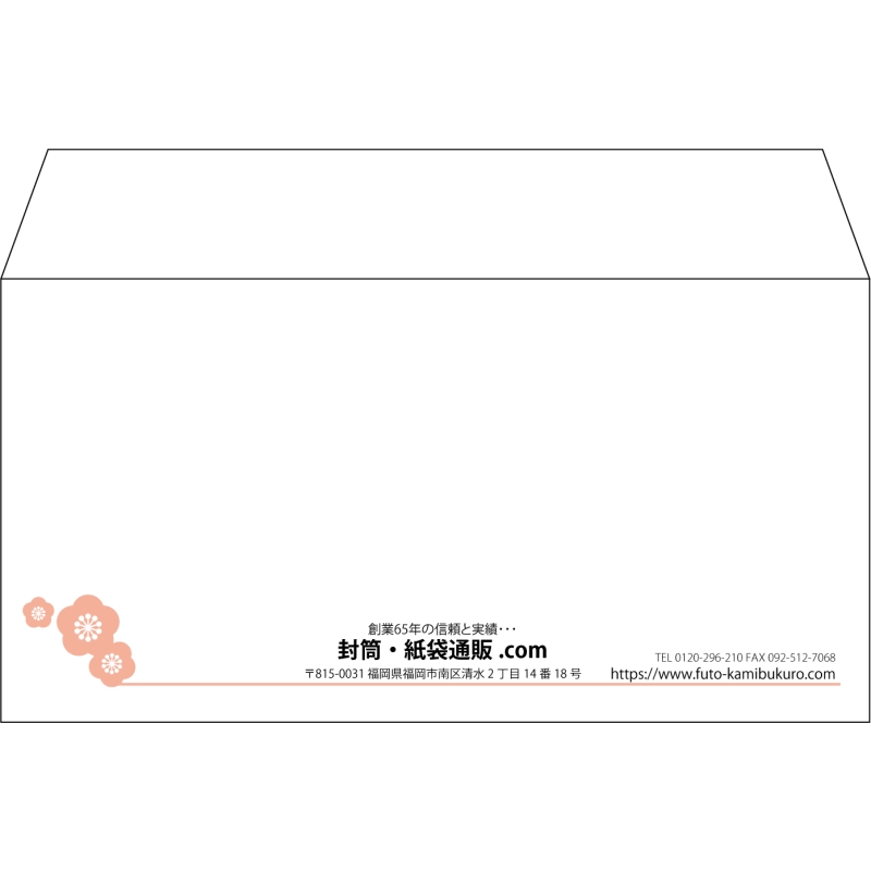 【既製品】洋長3(235x120mm)（〒枠なし）