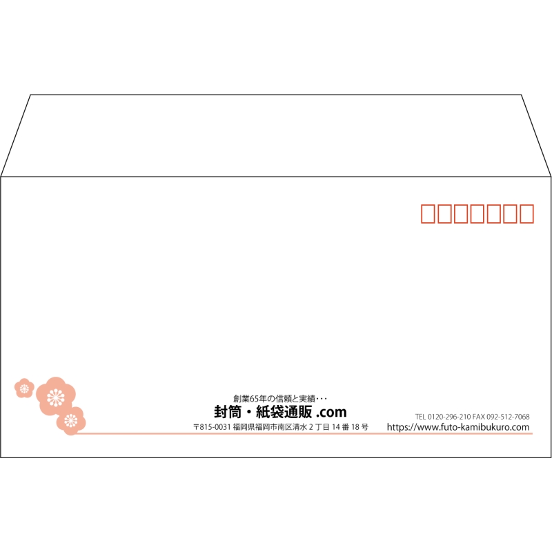 【既製品】洋長3(235x120mm)（〒枠あり）