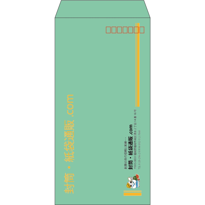 【既製品】長3(120x235mm)（〒枠あり）